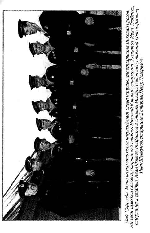 Иллюстрация к книге — Лунин атакует "Тирпиц" [sergeev_75.jpg]