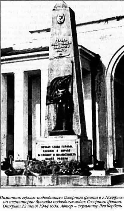 Иллюстрация к книге — Лунин атакует "Тирпиц" [sergeev_77.jpg]