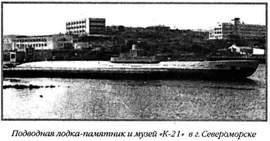 Иллюстрация к книге — Лунин атакует "Тирпиц" [sergeev_78.jpg]