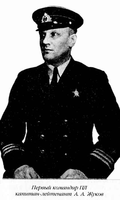 Иллюстрация к книге — Лунин атакует "Тирпиц" [sergeev_8.jpg]