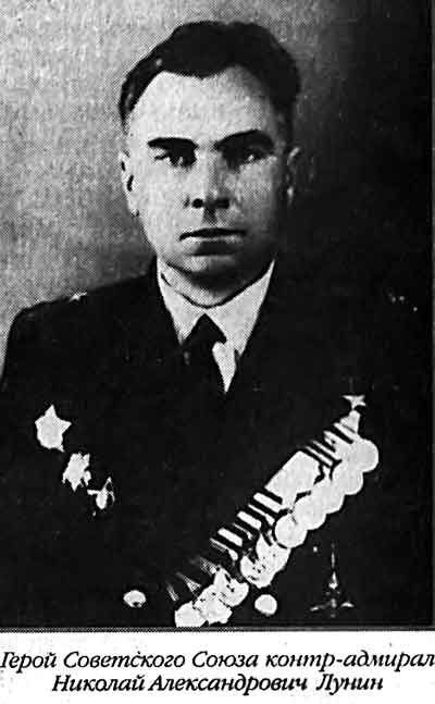 Иллюстрация к книге — Лунин атакует "Тирпиц" [sergeev_80.jpg]