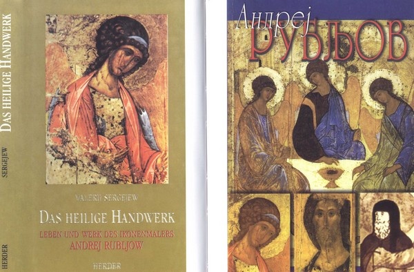 Иллюстрация к книге — Андрей Рублев [i_039.jpg]