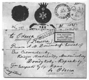 Иллюстрация к книге — Блаватская [i_011.jpg]