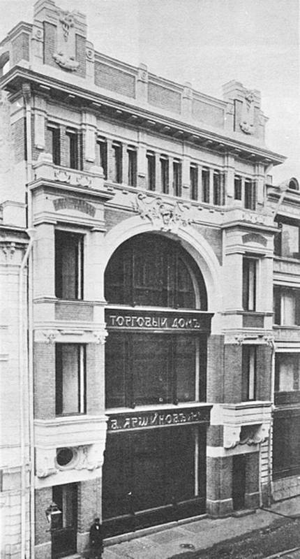 Иллюстрация к книге — Московский модерн в лицах и судьбах [i_074.jpg]