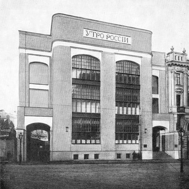 Иллюстрация к книге — Московский модерн в лицах и судьбах [i_083.jpg]