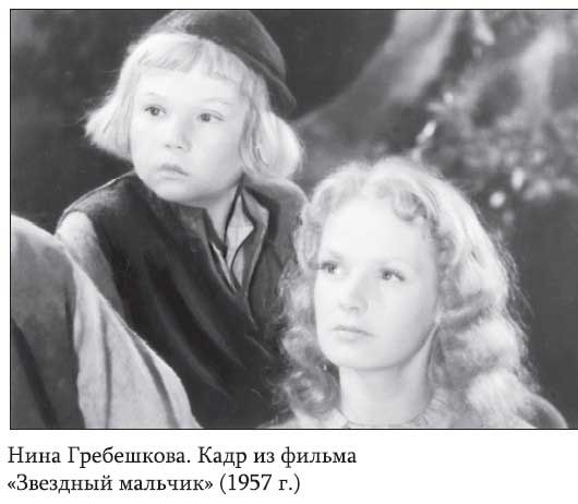 Иллюстрация к книге — Невидимые миру слезы. Драматические судьбы русских актрис [i_002.jpg]