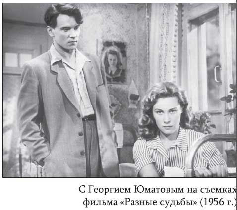 Иллюстрация к книге — Невидимые миру слезы. Драматические судьбы русских актрис [i_010.jpg]