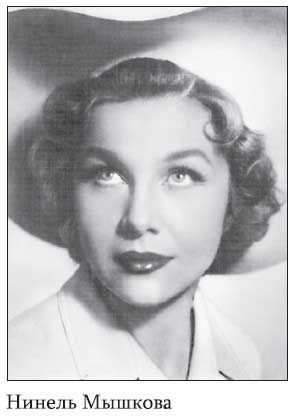 Иллюстрация к книге — Невидимые миру слезы. Драматические судьбы русских актрис [i_016.jpg]