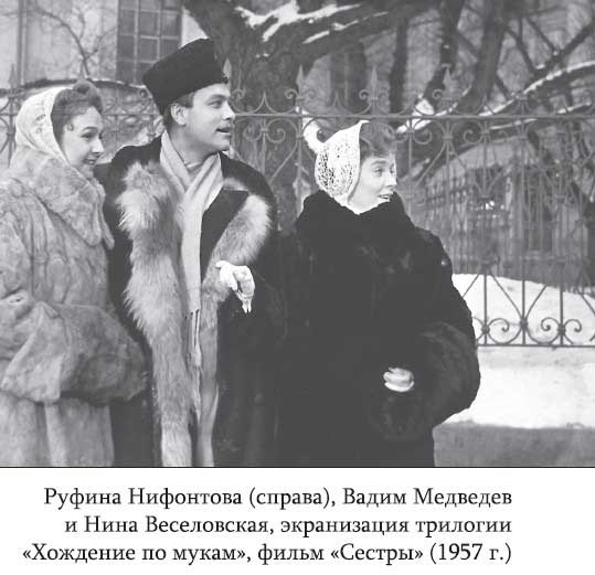 Иллюстрация к книге — Невидимые миру слезы. Драматические судьбы русских актрис [i_020.jpg]