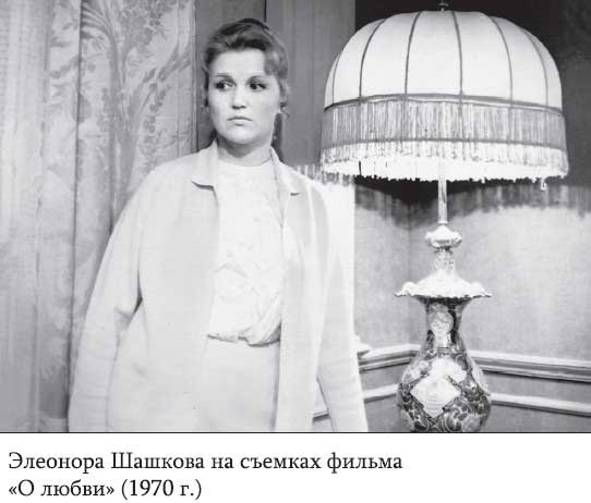 Иллюстрация к книге — Невидимые миру слезы. Драматические судьбы русских актрис [i_026.jpg]