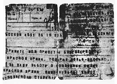 Иллюстрация к книге — Вольф Мессинг [i_011.jpg]