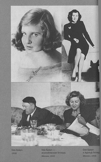 Иллюстрация к книге — Адольф Гитлер. Жизнь под свастикой [i_014.jpg]