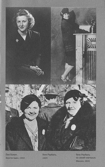 Иллюстрация к книге — Адольф Гитлер. Жизнь под свастикой [i_015.jpg]