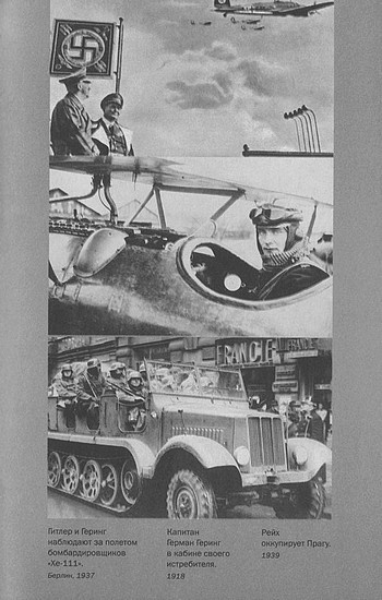 Иллюстрация к книге — Адольф Гитлер. Жизнь под свастикой [i_018.jpg]