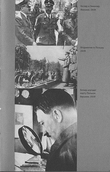 Иллюстрация к книге — Адольф Гитлер. Жизнь под свастикой [i_022.jpg]