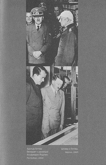 Иллюстрация к книге — Адольф Гитлер. Жизнь под свастикой [i_028.jpg]