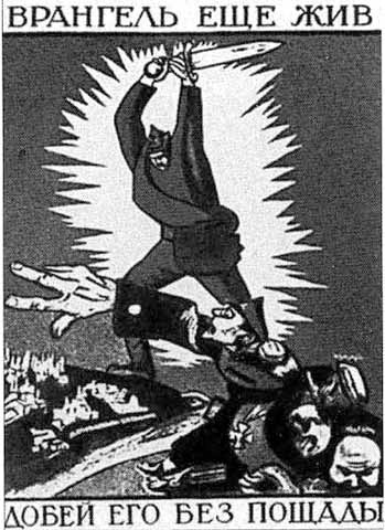 Иллюстрация к книге — Врангель [i_035.jpg]