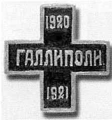 Иллюстрация к книге — Врангель [i_042.jpg]