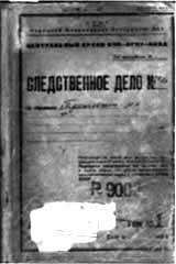 Иллюстрация к книге — Тухачевский [image56.jpg]