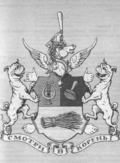 Иллюстрация к книге — Козьма Прутков [i_007.jpg]