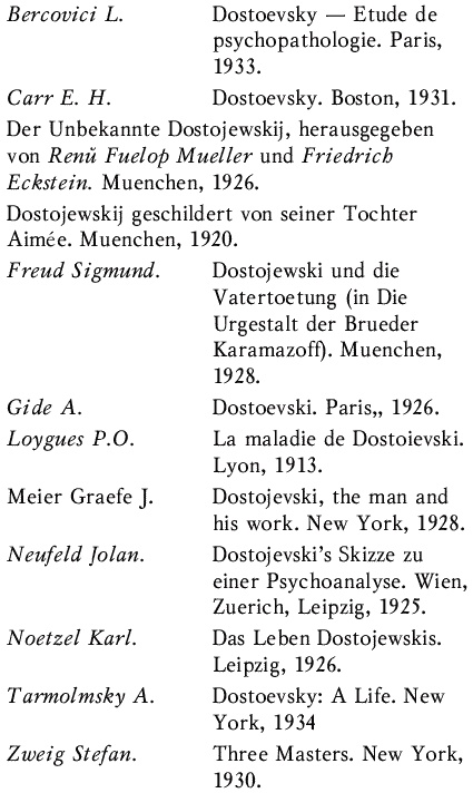 Иллюстрация к книге — Три любви Достоевского [autogen_ebook_id7.jpg]