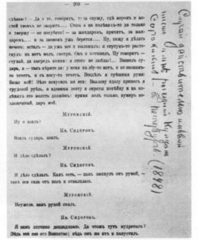 Иллюстрация к книге — Сухово-Кобылин [i_013.jpg]