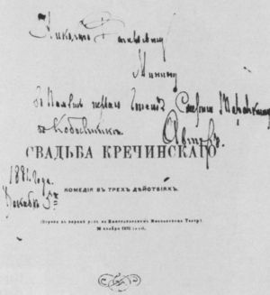 Иллюстрация к книге — Сухово-Кобылин [i_039.jpg]