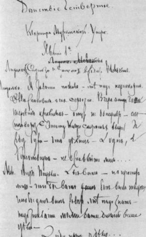 Иллюстрация к книге — Сухово-Кобылин [i_045.jpg]