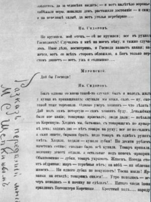 Иллюстрация к книге — Сухово-Кобылин [i_046.jpg]