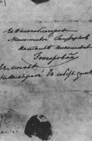 Иллюстрация к книге — Наталья Гончарова [i_038.jpg]