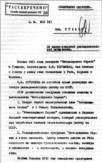 Иллюстрация к книге — Код операции - "Тарантелла". Из рассекреченного архива внешней разведки России [img6c22.jpg]