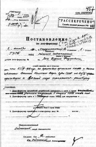 Иллюстрация к книге — Код операции - "Тарантелла". Из рассекреченного архива внешней разведки России [img96bb.jpg]