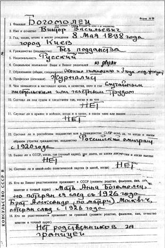 Иллюстрация к книге — Код операции - "Тарантелла". Из рассекреченного архива внешней разведки России [imga3c5.jpg]