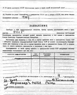 Иллюстрация к книге — Код операции - "Тарантелла". Из рассекреченного архива внешней разведки России [imgf6e4.jpg]