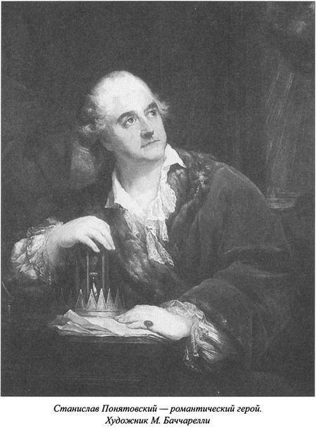 Иллюстрация к книге — Фавориты Екатерины Великой [i_004.jpg]