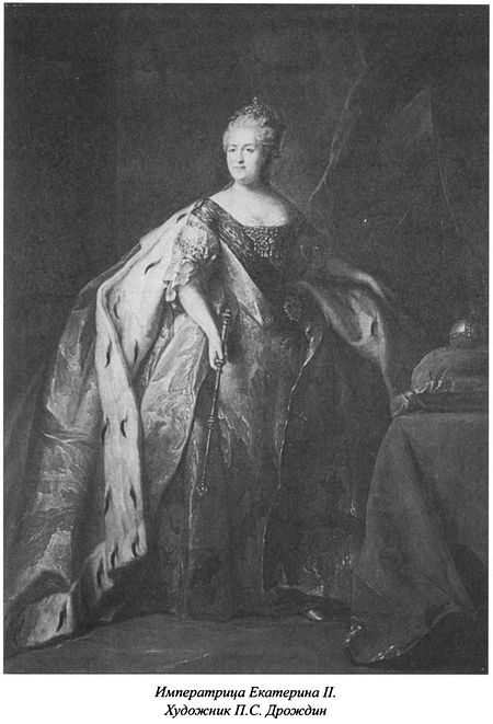Иллюстрация к книге — Фавориты Екатерины Великой [i_011.jpg]