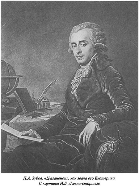 Иллюстрация к книге — Фавориты Екатерины Великой [i_013.jpg]