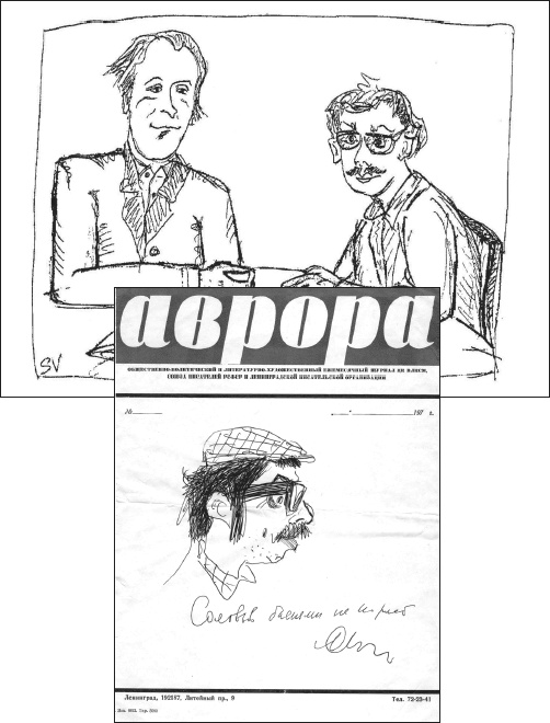 Иллюстрация к книге — Бродский. Двойник с чужим лицом [i_002.jpg]