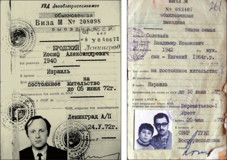 Иллюстрация к книге — Бродский. Двойник с чужим лицом [i_008.jpg]