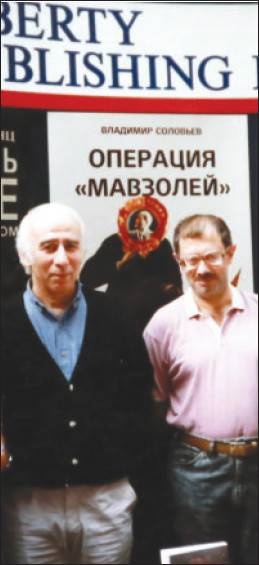 Иллюстрация к книге — Бродский. Двойник с чужим лицом [i_019.jpg]