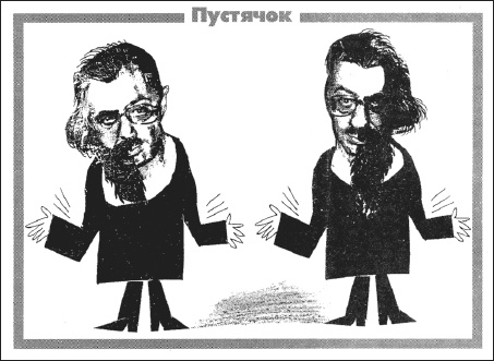 Иллюстрация к книге — Бродский. Двойник с чужим лицом [i_020.jpg]