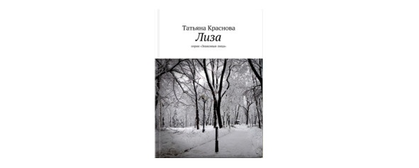 Иллюстрация к книге — Таня. Серия «Знакомые лица» [_10.jpg]