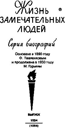 Иллюстрация к книге — Майн Рид [i_001.jpg]