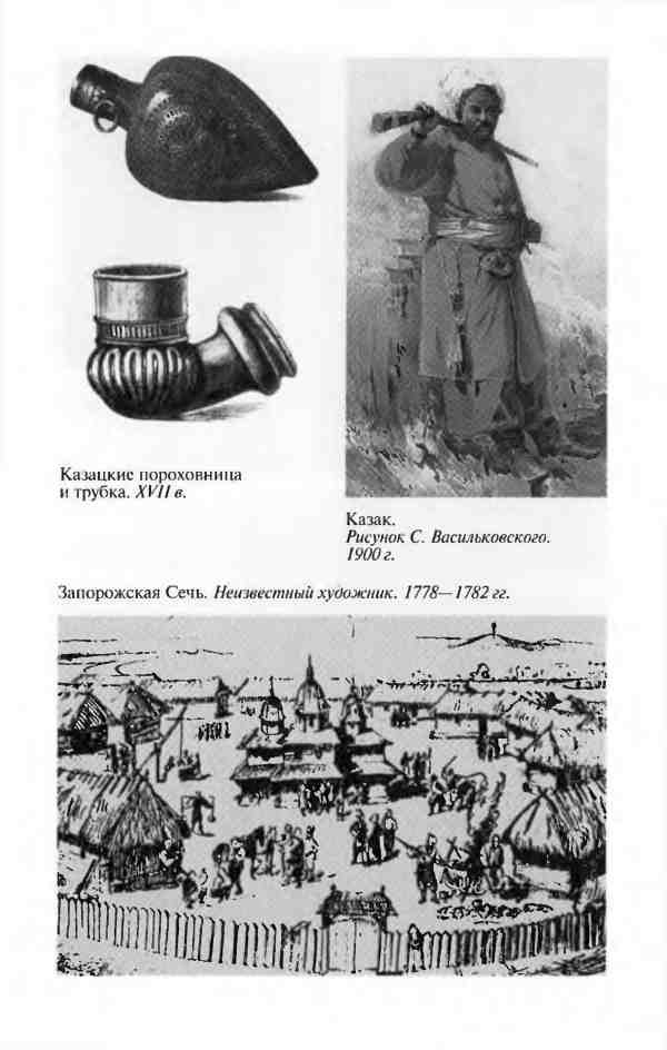 Иллюстрация к книге — Мазепа [i_007.jpg]