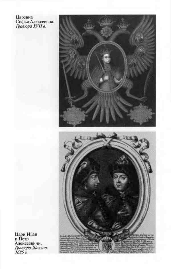 Иллюстрация к книге — Мазепа [i_009.jpg]