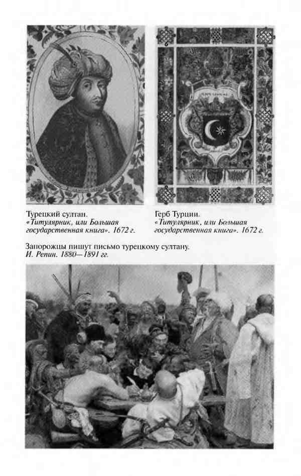 Иллюстрация к книге — Мазепа [i_014.jpg]