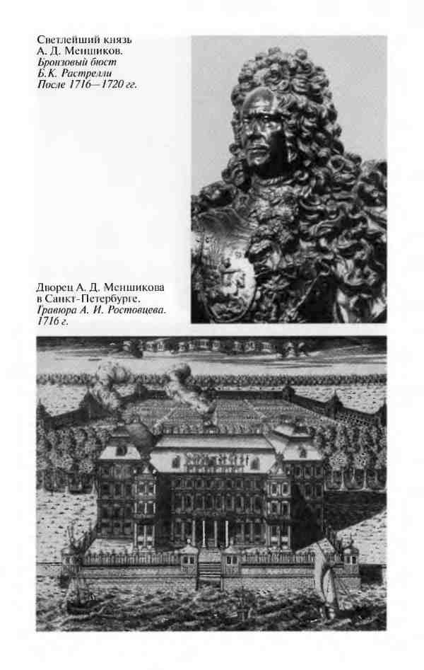 Иллюстрация к книге — Мазепа [i_019.jpg]