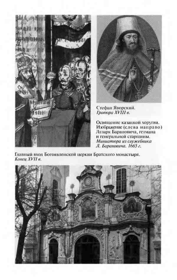 Иллюстрация к книге — Мазепа [i_022.jpg]