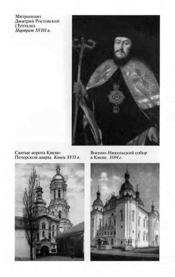 Иллюстрация к книге — Мазепа [i_023.jpg]