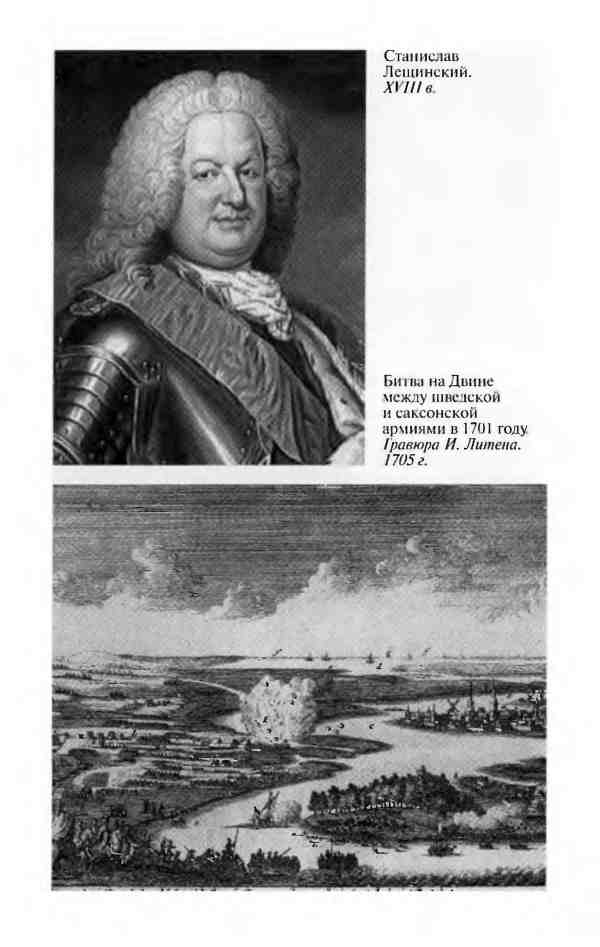 Иллюстрация к книге — Мазепа [i_024.jpg]